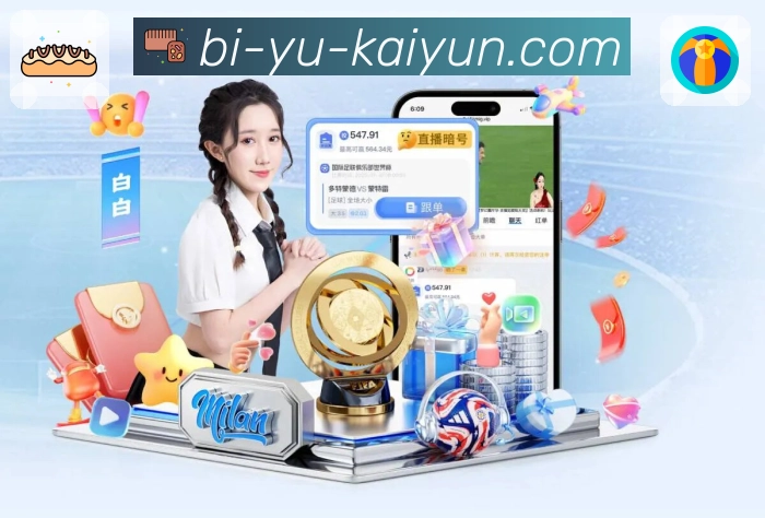 体育直播数据亮点 2