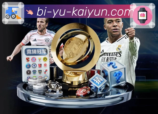 体育直播数据亮点 3